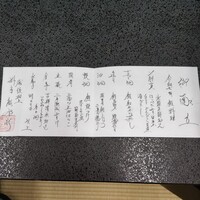 料亭 能登新 - 御献立