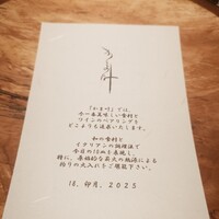 かま叶 - 