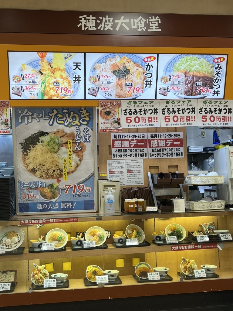 メニュー写真 : 穂波大喰堂 ヨシヅヤ太平通店 - 南荒子/麺類 | 食べログ