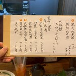 酒満菜 まきの - 