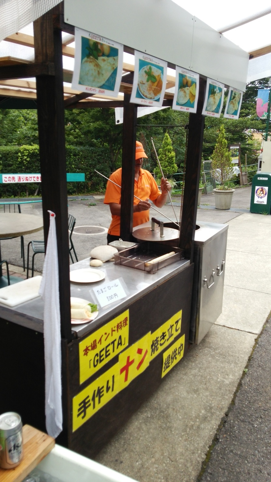 GEETA 那須ハイランドパーク店 name=