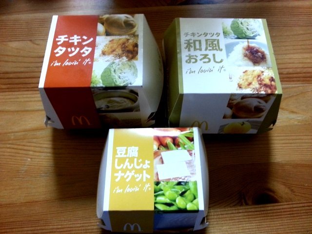 マクドナルド 国分寺台せんどう店 上総村上 ハンバーガー 食べログ