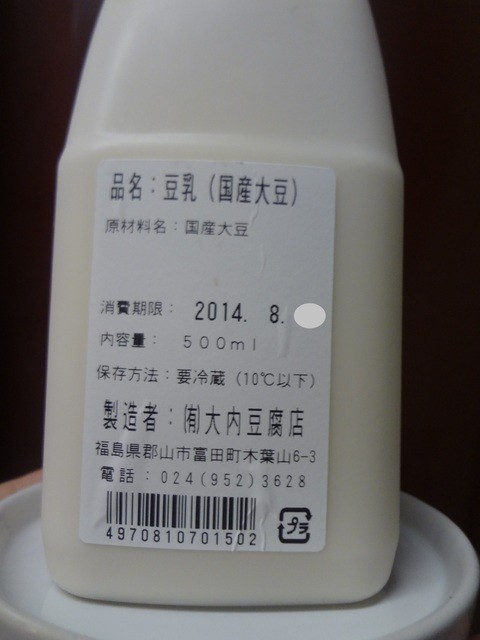 おおうち うすい百貨店 - 郡山（惣菜・デリ）の写真