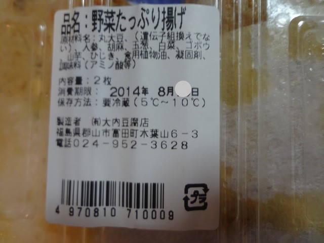 おおうち うすい百貨店 - 郡山（惣菜・デリ）の写真