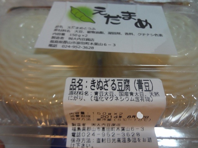 おおうち うすい百貨店 - 郡山（惣菜・デリ）の写真