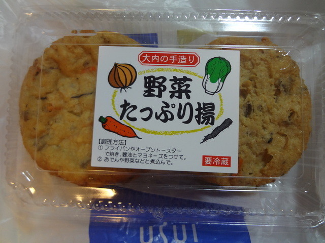 おおうち うすい百貨店 - 郡山（惣菜・デリ）の写真