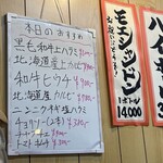 大衆焼肉酒場 まうん - 