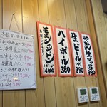 大衆焼肉酒場 まうん - 