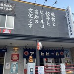 いまどき安兵衛 - 