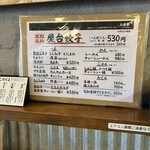 いまどき安兵衛 - 