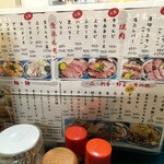 大衆焼肉酒場 まうん - 