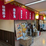 居酒屋 ラッキー屋 - 