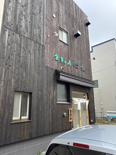 浜長 - 桂台（食堂）の写真