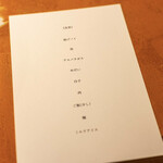 アマランサス - 