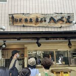 296112460 - 並び状況