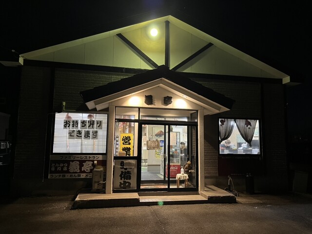 義亭 - 赤川（レストラン）の写真