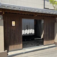料亭 やまさ旅館 - 