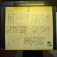 伊豆の旬 やんも 南青山店 - 