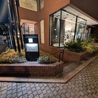 伊豆の旬 やんも 南青山店 - 