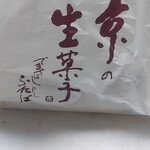 出町ふたば - これを見た連れ、歓声を上げたぞ(笑)