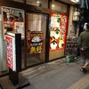 横浜家系ラーメン 独覚家 - 