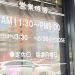 長町ラーメン - 営業時間と定休日