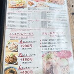 長町ラーメン - メニュー