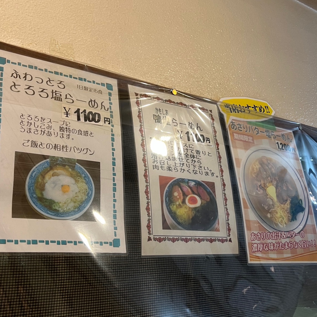 メニュー写真 : 新宿めんや風花 （しんじゅくめんやふうか） - 四条