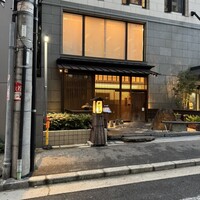 吟味屋 北浜店 - 