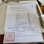 唐草館 - ドリンクメニュー