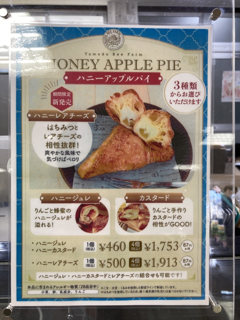 メニュー写真 : 山田養蜂場お菓子工房 ぶんぶんファクトリー - 院庄