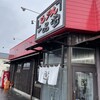 一品堂 - お店　外観入り口