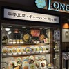 ロンフーダイニング 博多１番街店