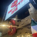 えびtoワイン酒場 - 