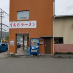 うちだラーメン - 