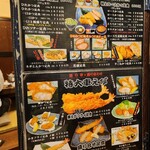 塩梅 - グランドメニュー