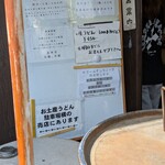 讃岐うどん がもう - 