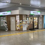 高幡そば 高幡不動店 - 