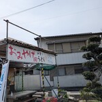 讃岐うどん がもう - 