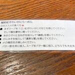 RAMEN W ～庄の×ど・みそ～ - 