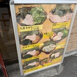 横浜家系ラーメン 裏大輝家 青物横丁店 - 