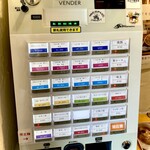 お出汁麺食堂 Harada - 券売機