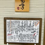 しんのすけ - 表札、この日のお昼の献立