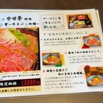 ハンバーグかしわ野 - サーロイン重の食べ方