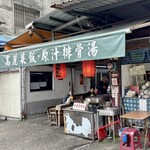 原汁排骨湯,高麗菜飯 - 