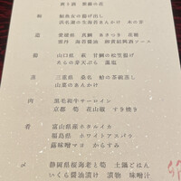 和食しんくろ - 