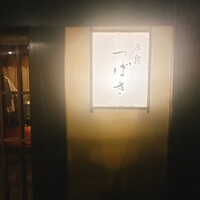 洋食 つばき - 