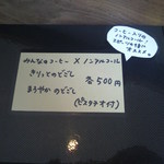 みんなのコーヒー - 夏メニューで追加されてました。