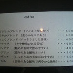 みんなのコーヒー - 味の違いを書いてくれてます。