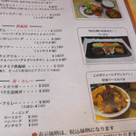 洋食の店　ぺいざん - ぺいざん（メニュー H26.8月）※現在一部値上げされています